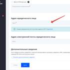 Как зарегистрировать юридическое лицо в Росреестре