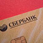 Когда обновляются переводы в Сбербанке