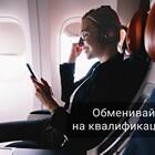 Квалифицированные мили Аэрофлота: что это значит