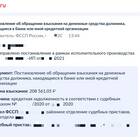 На кредит наложен арест: что делать