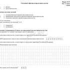 Обособленное подразделение юридического лица: что это