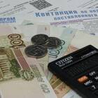 Пеня за коммунальные услуги: расчет и оплата