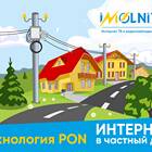 Почему молнию не используют в современных технологиях