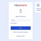 Почему не удается зарегистрироваться на Госуслугах