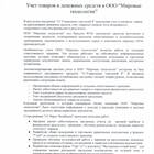 Признаки товара как продукта труда