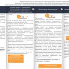Заявление на технологическое присоединение энергопринимающих устройств